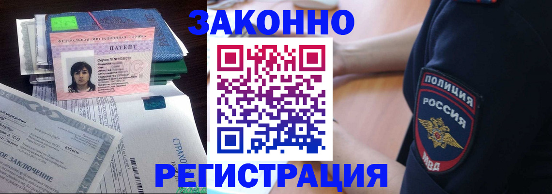 временная регистрация надежно в Ставропольском крае